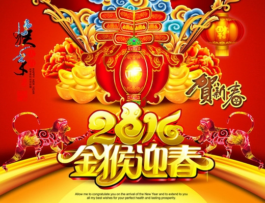 石家莊軒然化工有限公司給您拜年啦！